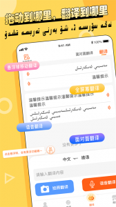 Balilar维语输入法app