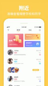 summer校园社交app