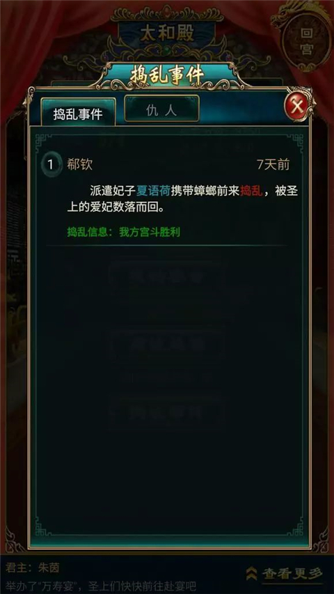 我在大清当皇帝360渠道服