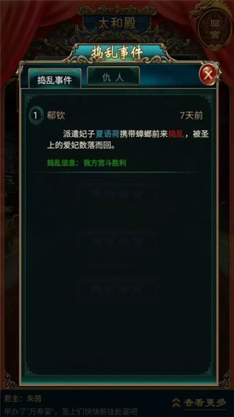 我在大清当皇帝360渠道服