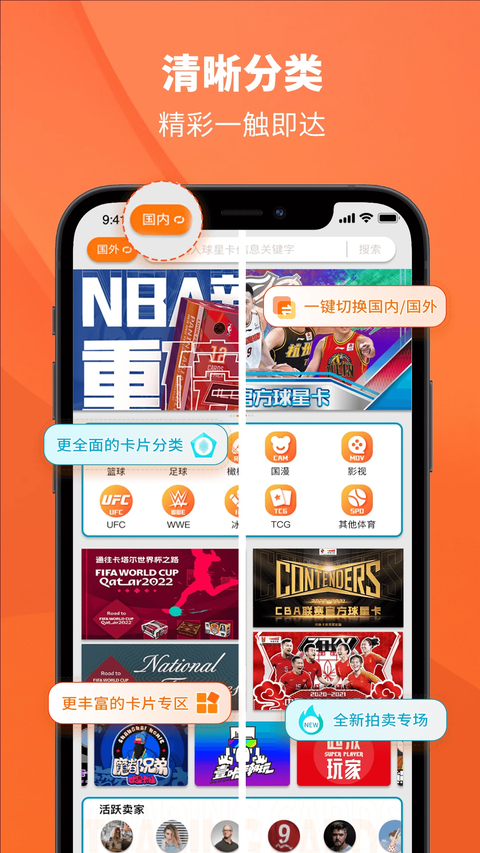 TC卡藏app