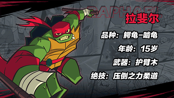 忍者龟归来九游版