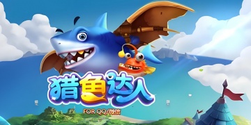 猎鱼达人手游全版本汇总