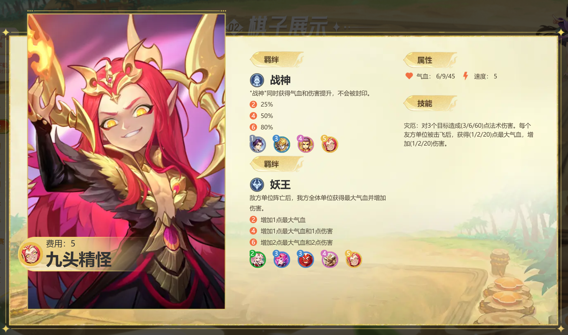 梦幻西游手游官服版