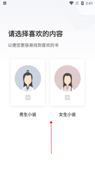 番薯免费小说app
