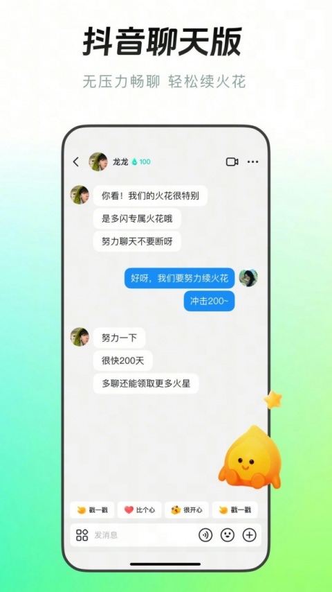 多闪体验版