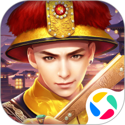 叫我万岁爷应用宝版