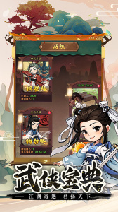 剑侠向前冲0.1折