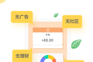 记账鸭