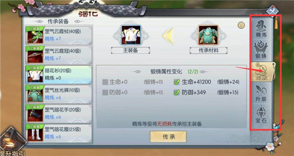 武林外传手游应用宝版