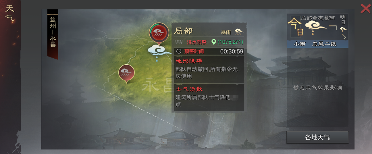 率土之滨无界版