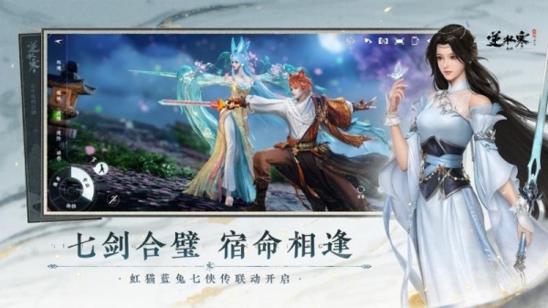 逆水寒手游官方版