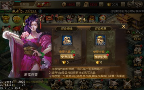 攻城三国0.1折