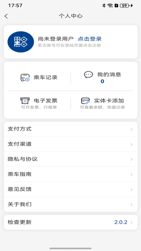 贵阳一应黔行app