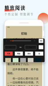 芒果阅读免费阅读版