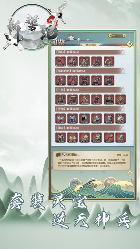 新誓记官方版