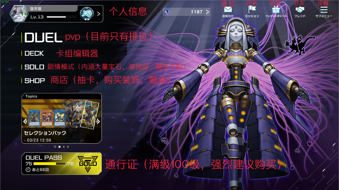master duel手机版
