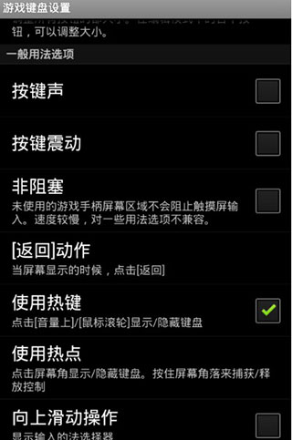 Game Keyboard+游戏键盘app