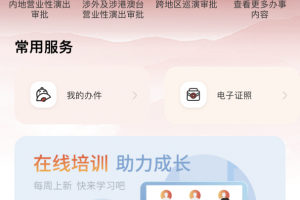 文旅市场通官方版