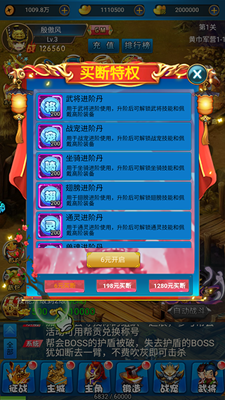 侠义传（0.05折）