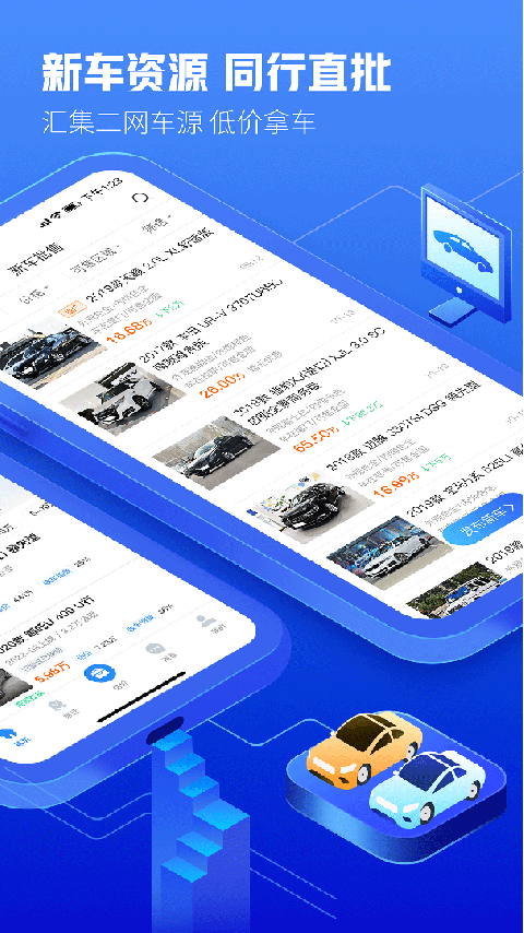 车300专业版官方版