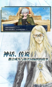 命运冠位指定百度版