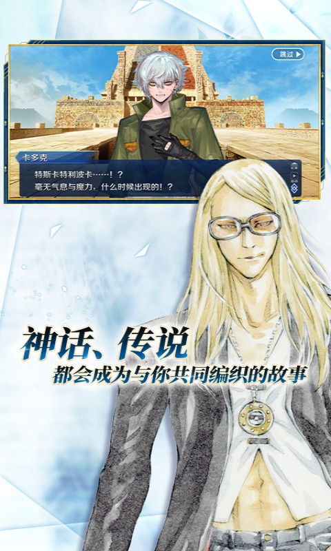 命运冠位指定百度版