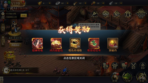 兵临三国折扣版