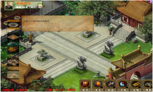 金庸群侠传X官方版