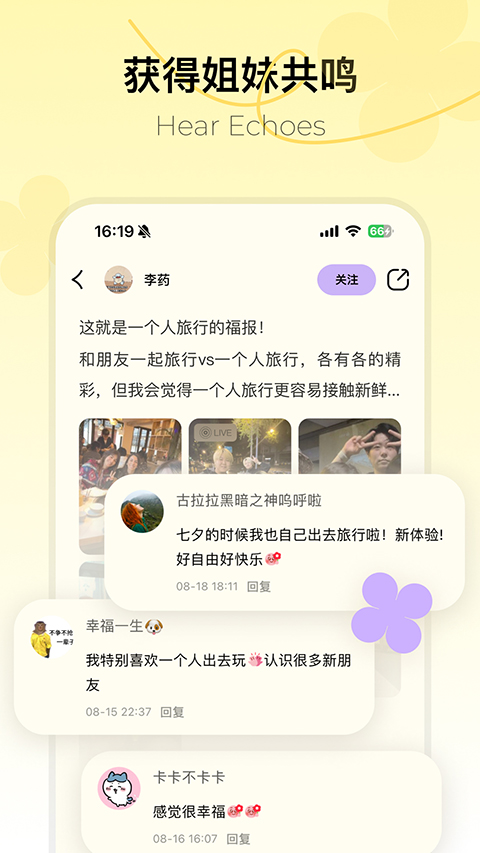 Hertown官方版