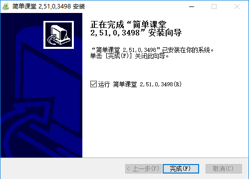 简单课堂