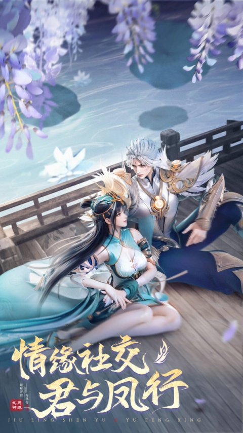 九灵神域九游渠道版