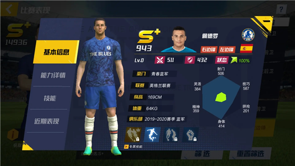 最佳11人应用宝版