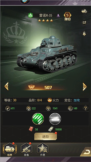 王者坦克九游版