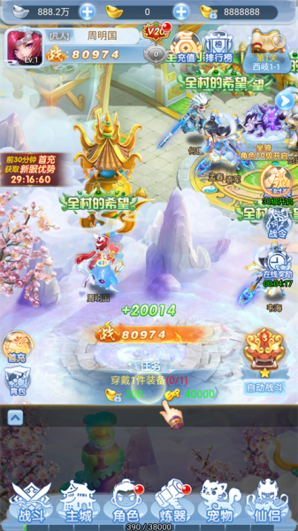 西楚霸业官方版