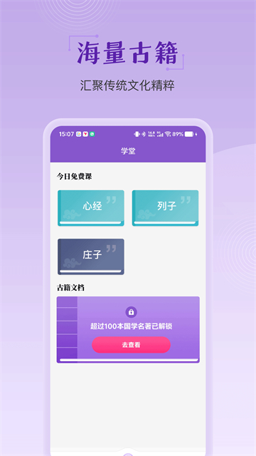 灵动紫微手机版