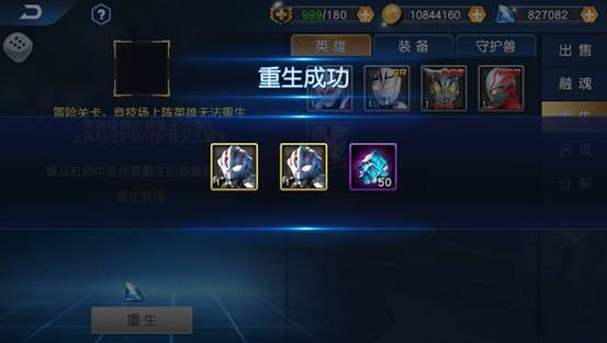 奥特曼传奇英雄vivo版