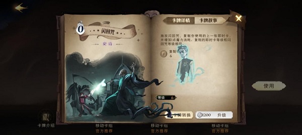 哈利波特魔法觉醒oppo版