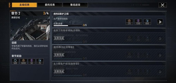 无尽的拉格朗日官方正版