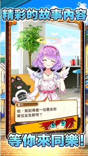 白猫计划日服