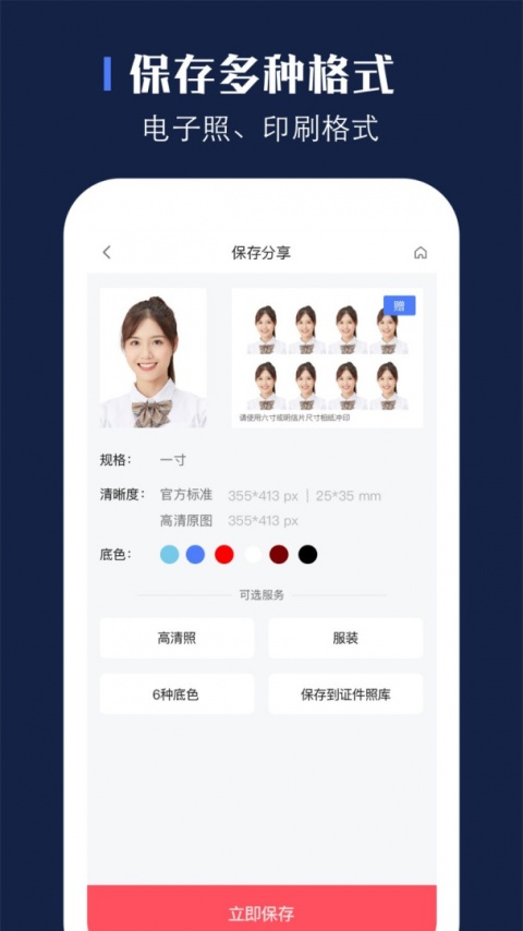 证照之星app