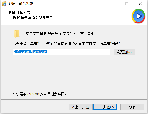 影音先锋旧版本