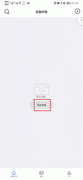 Smaint摄像头app