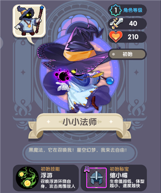 勇者秘境华为渠道服