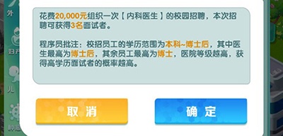 凌晨四点的医院游戏官方版