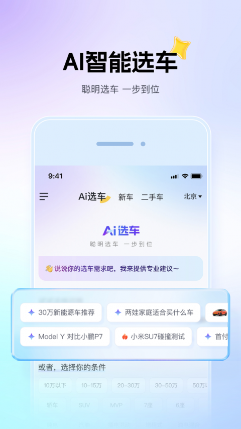 懂车帝二手车app