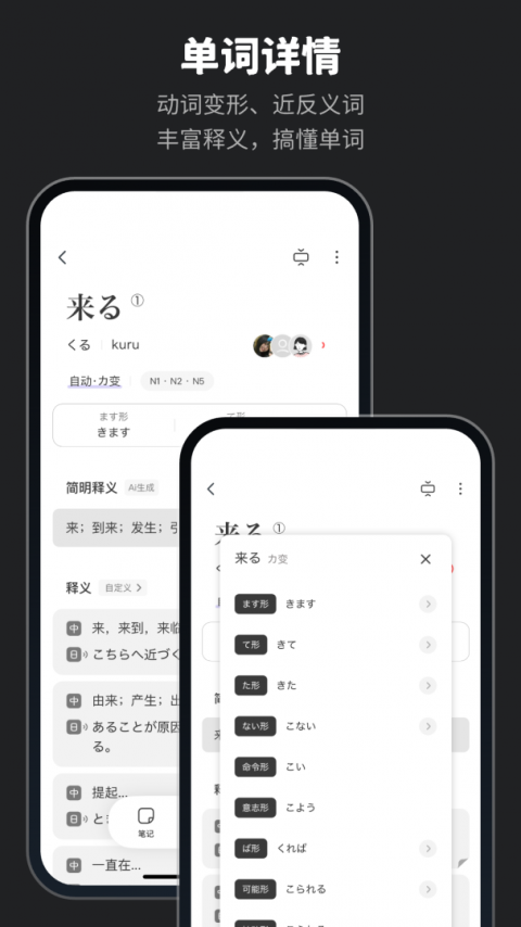 MOJi辞書app