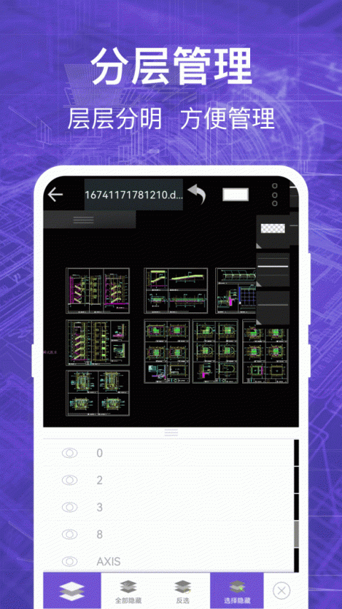 CAD快速看图app