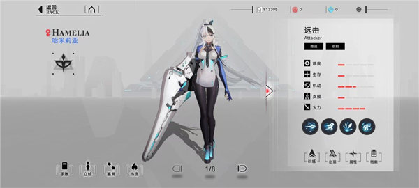 重构阿塔提斯官方版