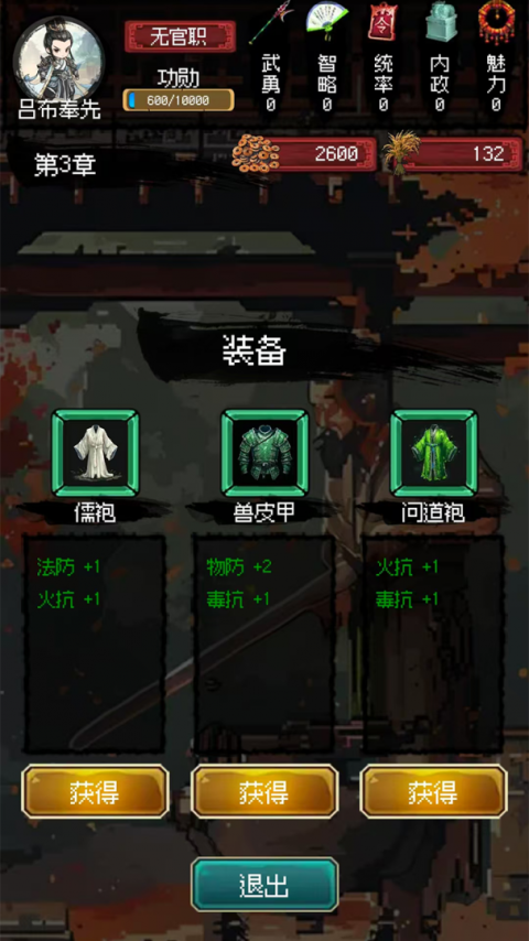 三国大英雄官方版